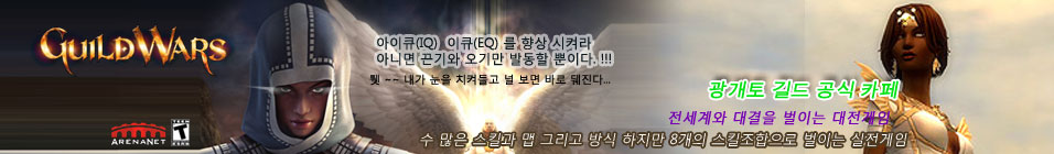 Guild 광개토대왕후손들 title.jpg