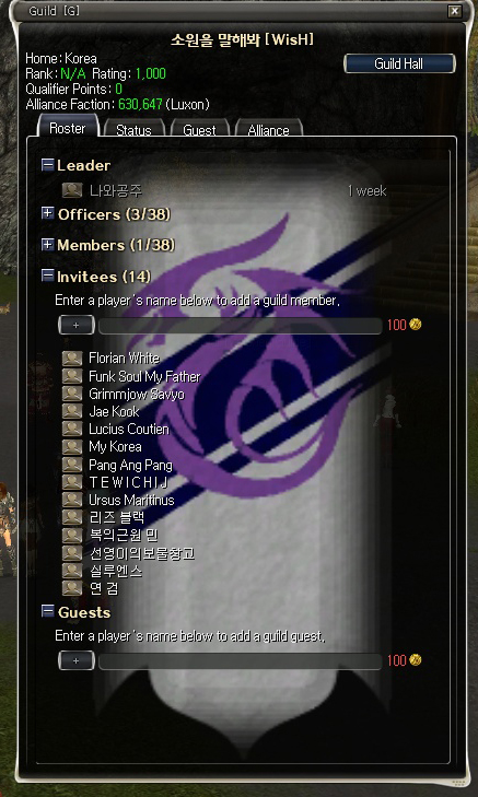 Guild 소원을 말해봐 Wish members.jpg